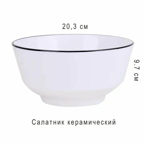 Салатник из серии 