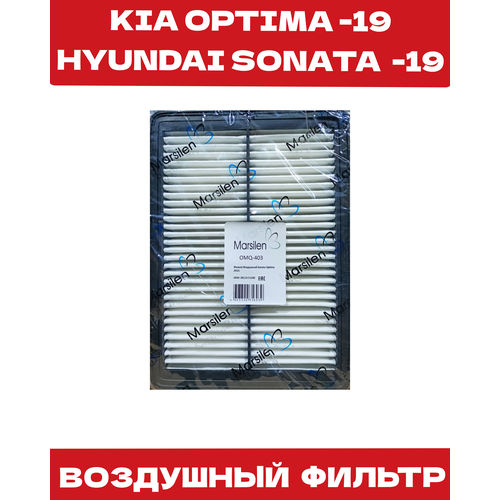 Воздушный фильтр для Kia Optima IV 15- Hyundai Sonata VII 15- OEM 28113C1100 28113C1100AS 550₽