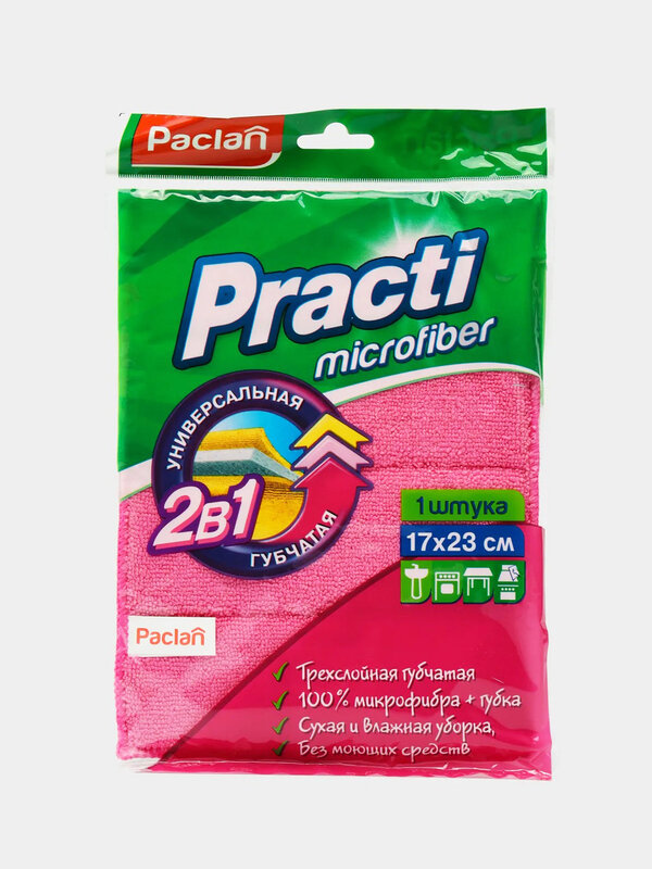 Салфетка трехслойная Paclan "Practi microfiber 2 в 1" 17 х 23 см, упаковка 1 шт