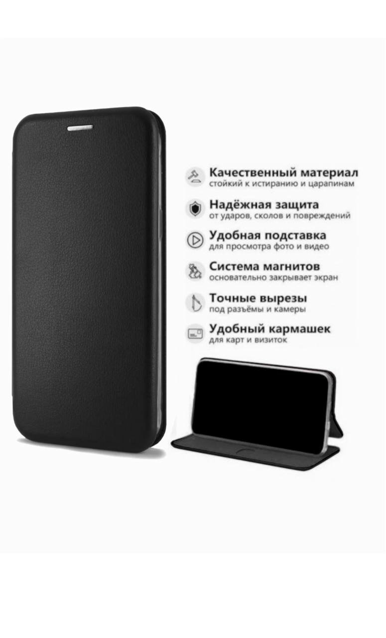 Чехол-книжка на Xiaomi Poco X3/Poco X3 Pro / Сяоми Поко X3/Поко Х3 Про из эко-кожи черная, с магнитом