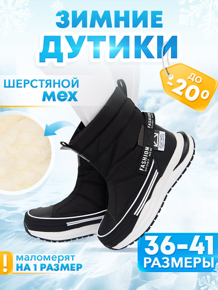 фото Дутики женские A100-1-41