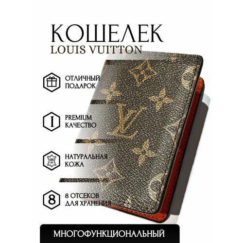 фото Кошелек , коричневый, оранжевый нет бренда