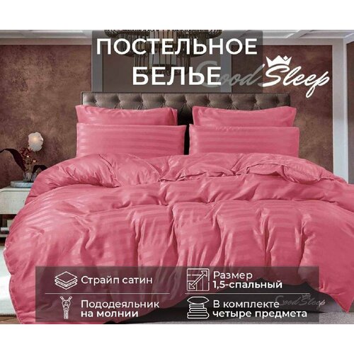 розовый
