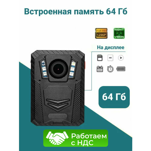 Персональный носимый видеорегистратор RIXET RX27 64 Гб с разрешением 2К+ GPS/Глонасс, WiFi и с ночным видением, угол обзора 140