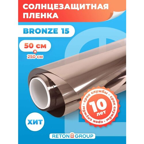 Солнцезащитная пленка на окна Bronze 15 Reton Group. Зеркальная пленка на окна: 50х250 см. Цвет: бронза.