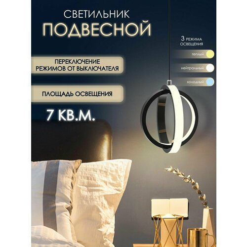 Потолочный светильник Etoile Celeste, подвесной, LED, 7 м², IP20, металл, акрил/пластик