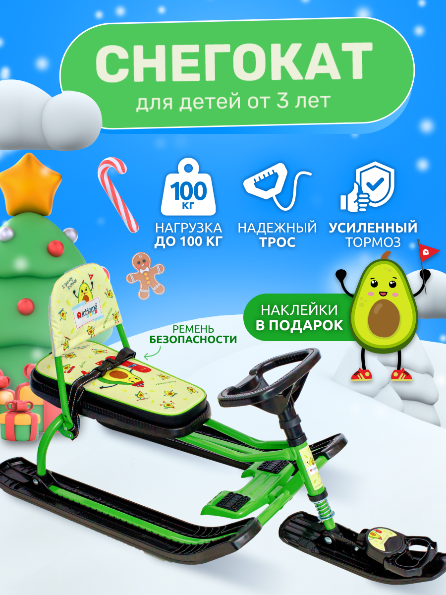 фото Детский снегокат со спинкой и мягким сиденьем на 2 места для малышей от 3 лет и взрослого, до 100 кг