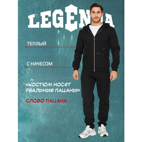 Костюм Legenda, размер XL, черный