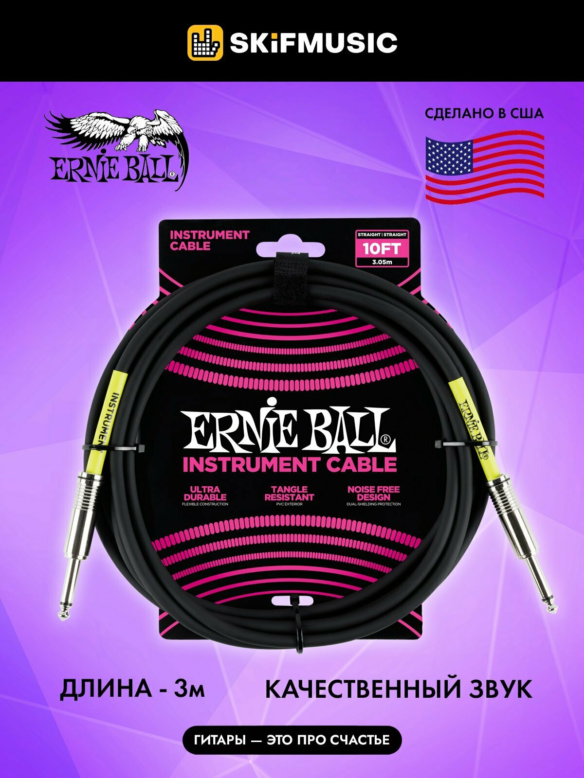 Инструментальный кабель Ernie Ball 6048 3м Classic Black, Ernie Ball (Эрни Бол)