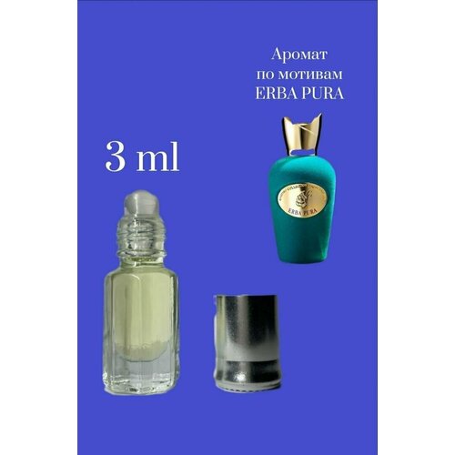 Erba Pura/Масляные духи/Универсальные