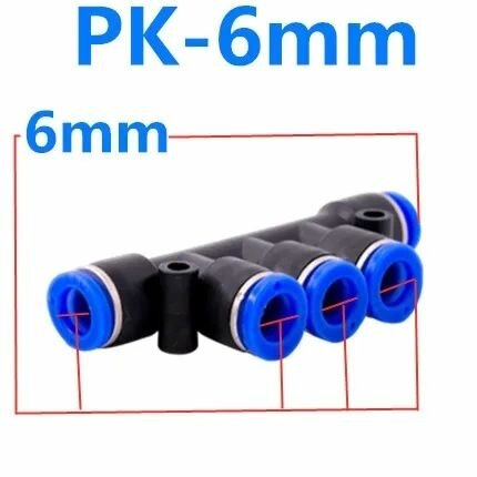 Пластиковый соединитель разветвитель на 5 сторон PK 6 мм