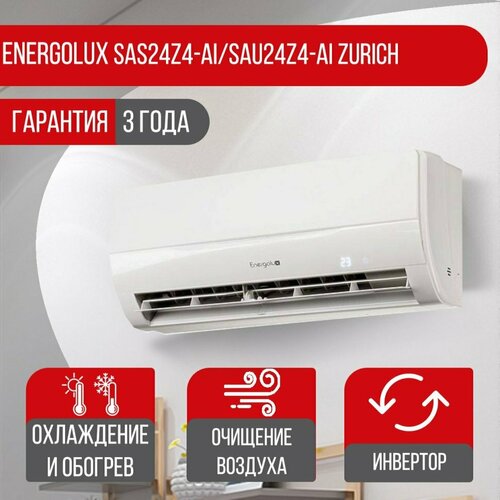 Energolux SAS24Z4-AI/SAU24Z4-AI Zurich