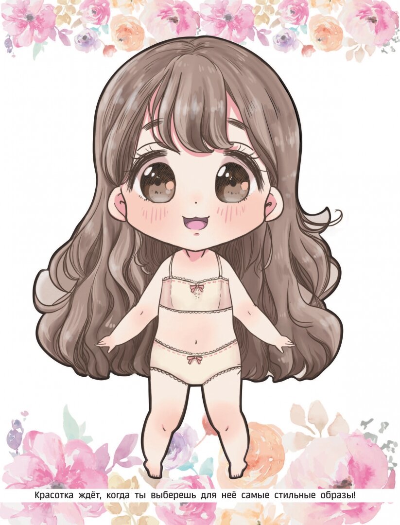 Anime Dolls. Одень куколку. Образ для анимешки - фото №3