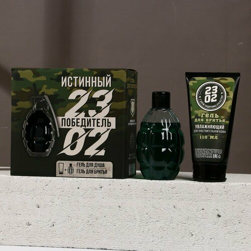 Подарочный набор на 23 февраля Истинный победитель гель для душа во флаконе граната 250 мл и гель для бритья 110 мл 683₽