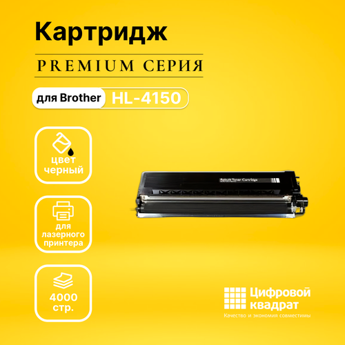 Картридж DS HL-4150