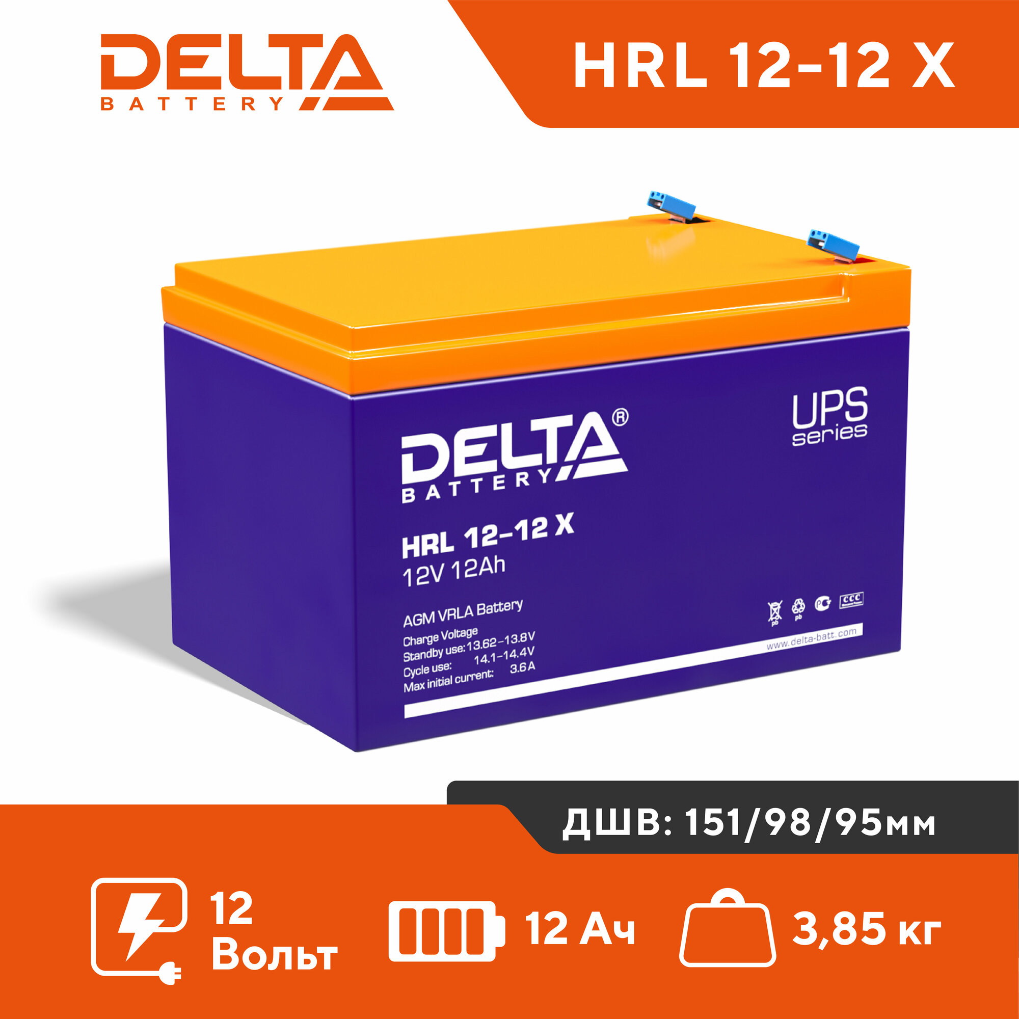 Батарея для ИБП Delta HRL 12-12 X 12В 12Ач