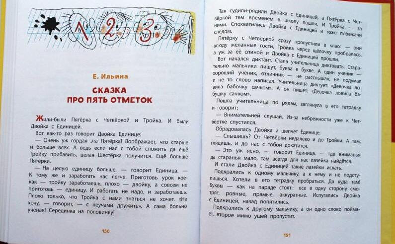 В. Сутеев. Весёлые истории (Сутеев Владимир Григорьевич, Ильина Елена Яковлевна) - фото №9