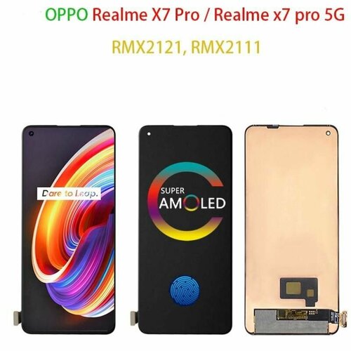 Дисплей для OnePlus 8T / 9R / Realme X7 Pro (RMX2121) (в сборе с тачскрином) (черный) (AMOLED) дисплей для realme xt rmx1921 в сборе с тачскрином черный amoled