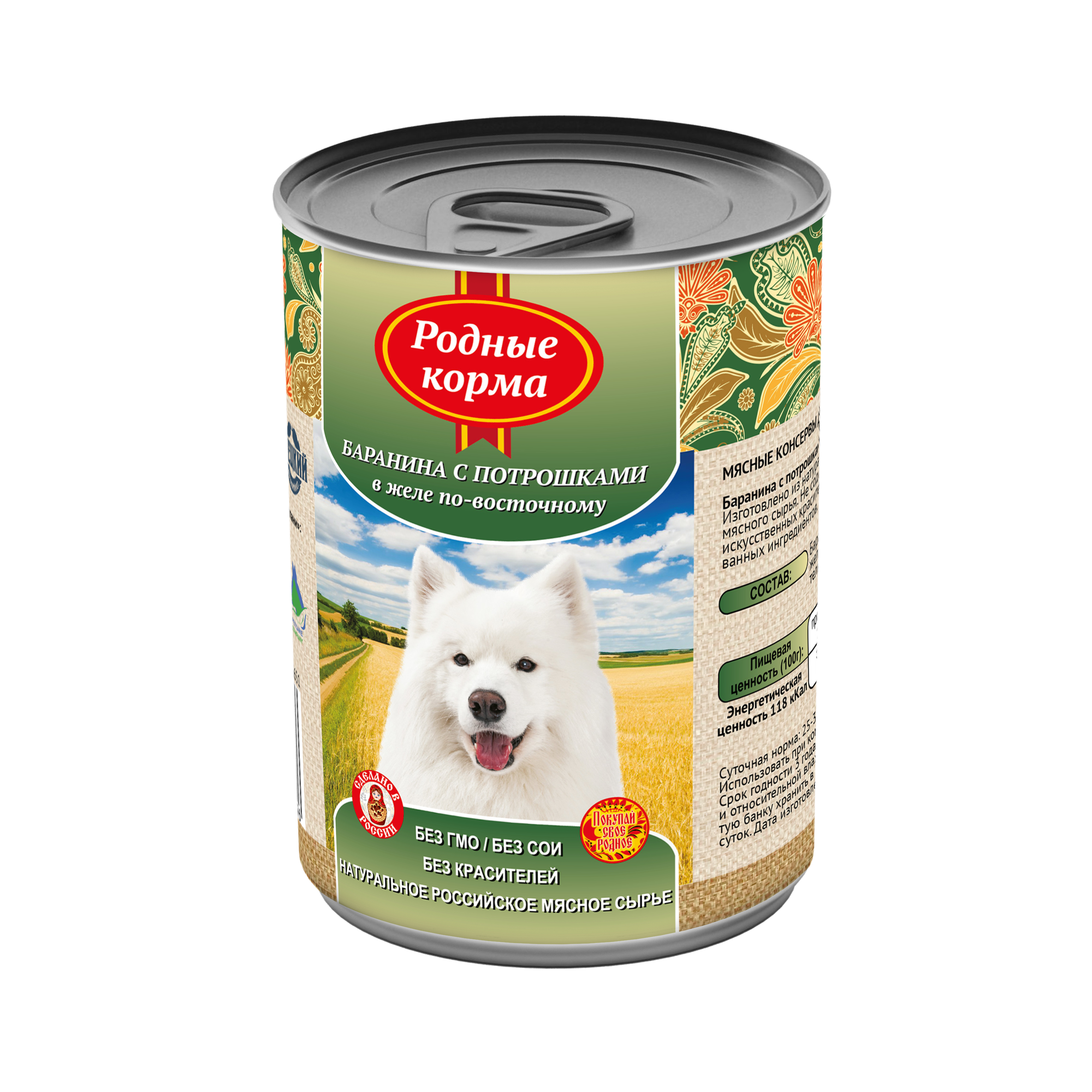 Родные корма 970 г консервы для собак баранина с потрошками в желе по-восточному