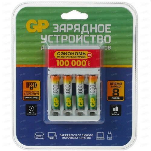 Зарядное устройство GP + 4 аккумулятора ААА 1000mAh, c автоотключением