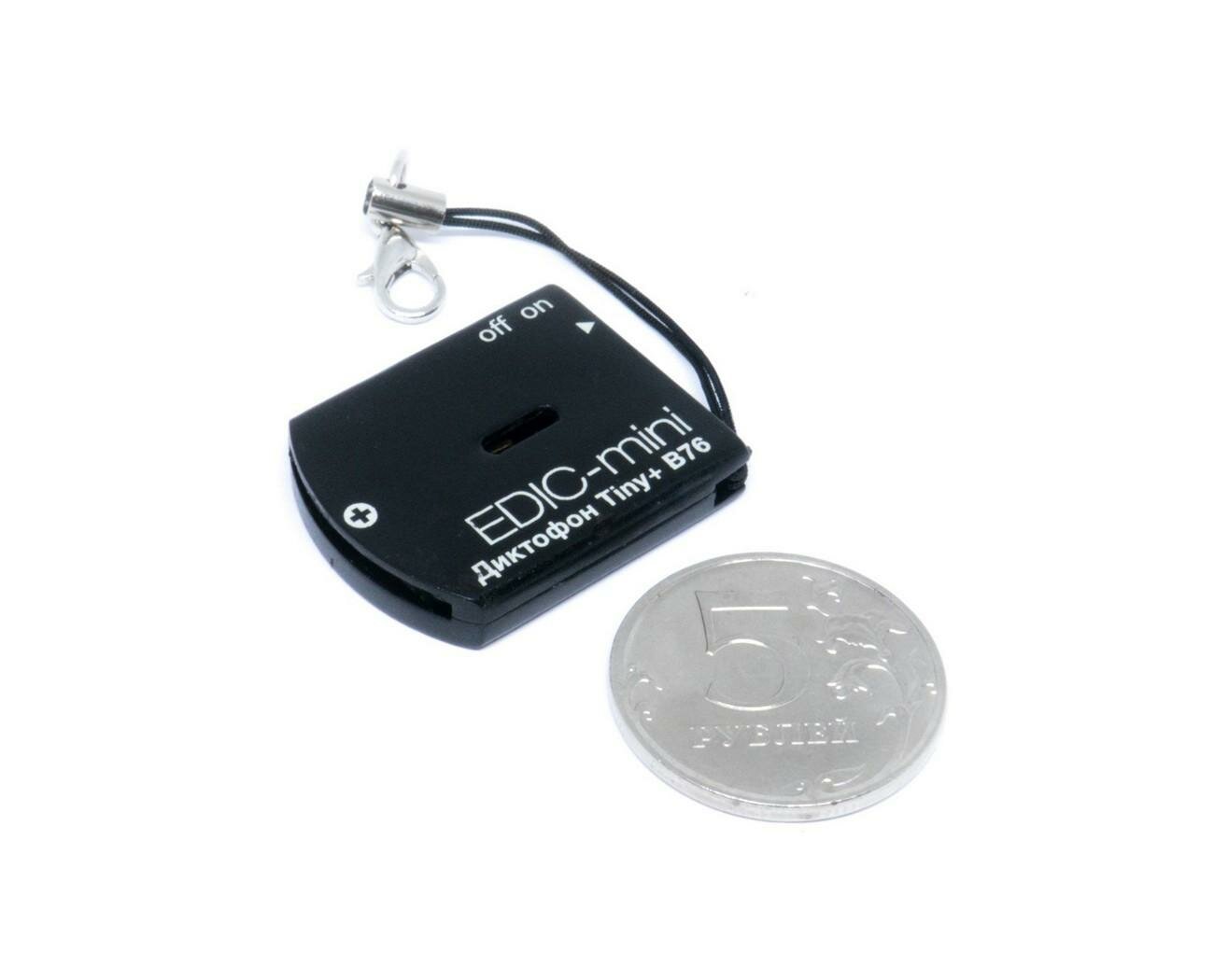 Диктофон для записи разговоров до 150 ч Edic-mini TINY мод: B76-150HQ (S1967RU) + подарок (Power-bank 10000 mAh) 2 режима: кольцевой и линейный (луч