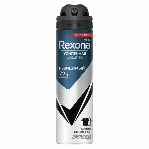 Rexona Антиперспирант-аэрозоль Men Невидимый на черной и белой одежде, 150 мл, 3 шт.