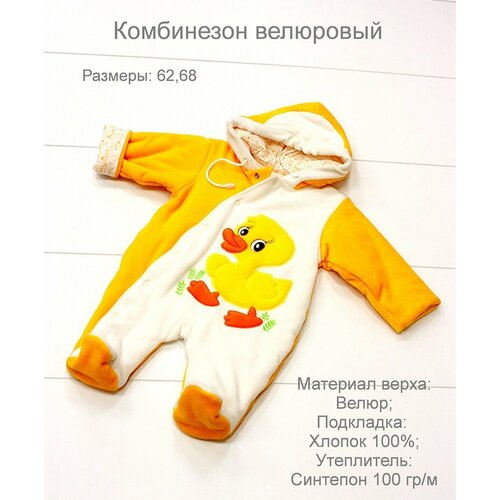 фото Комбинезон лео, размер 68, оранжевый