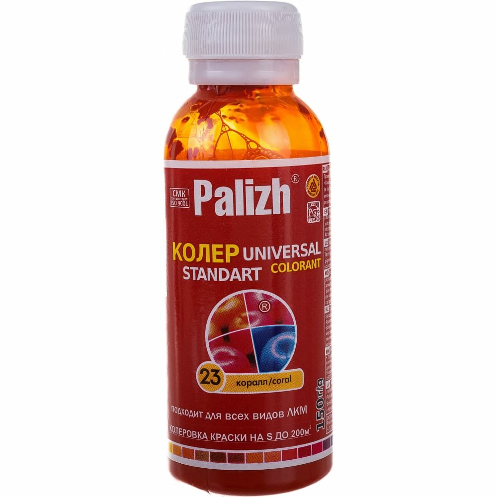 фото Универсальный колер Palizh N 23 0.150 г коралл 11598331