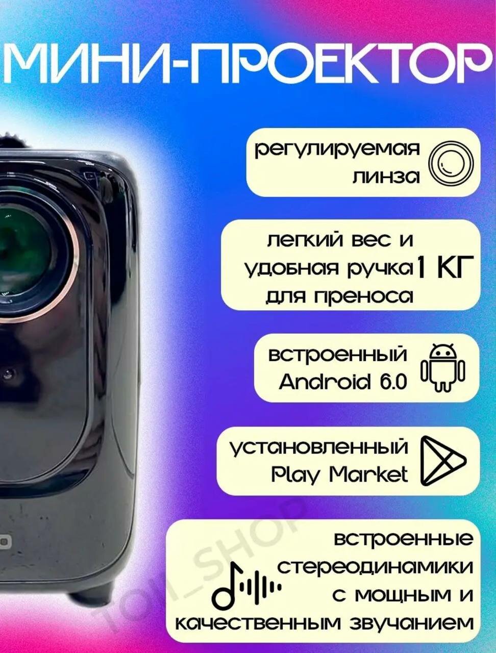 Мини проектор Umiio для домашнего кинотеатра