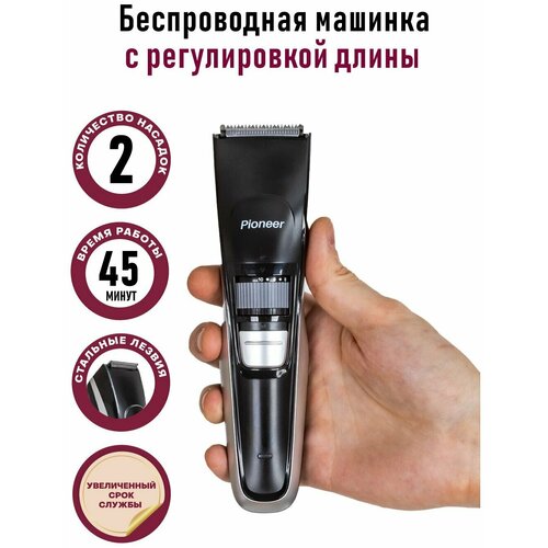 Машинка для стрижки Pioneer HC01R 179900₽