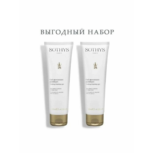 Sothys, Гель для умывания для жирной кожи лица увлажняющий, 2х125 мл