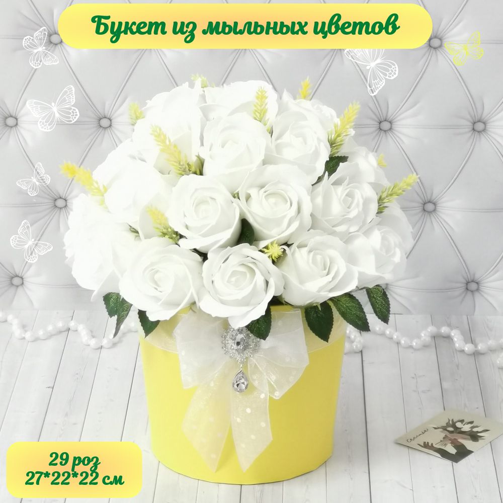 Мыльный букет сиреневый горшочек с белыми розами и лавандой 27*22 см подарок букет из мыльных цветов