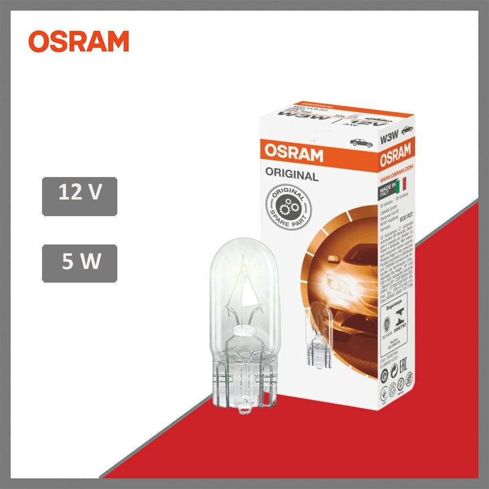 Лампа накаливания сигнальная W5W W2.1x9.5d Original OSRAM 2825, 1 шт