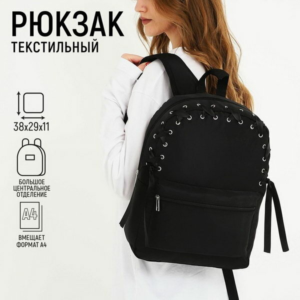 Рюкзак текстильный с лентой, 38х29х11 см, 38 x черный черный, отдел на молнии, цвет красный