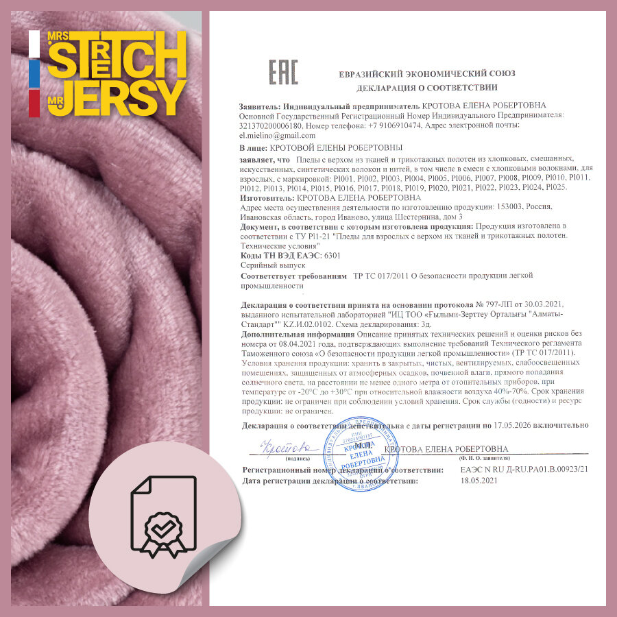 Плед-покрывало "Stretch Jersy" 200 x 220, мягкий и теплый, велсофт, лиловый - фотография № 12