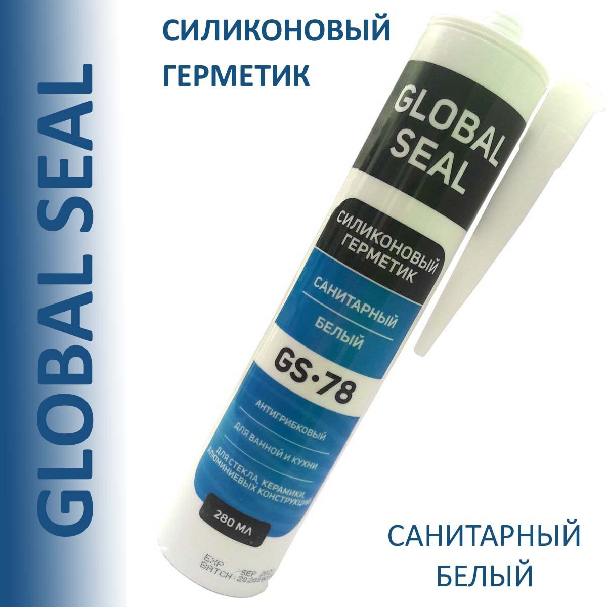 Герметик силиконовый санитарный для ванной и кухни GLOBAL SEAL GS-78, белый, 280 мл