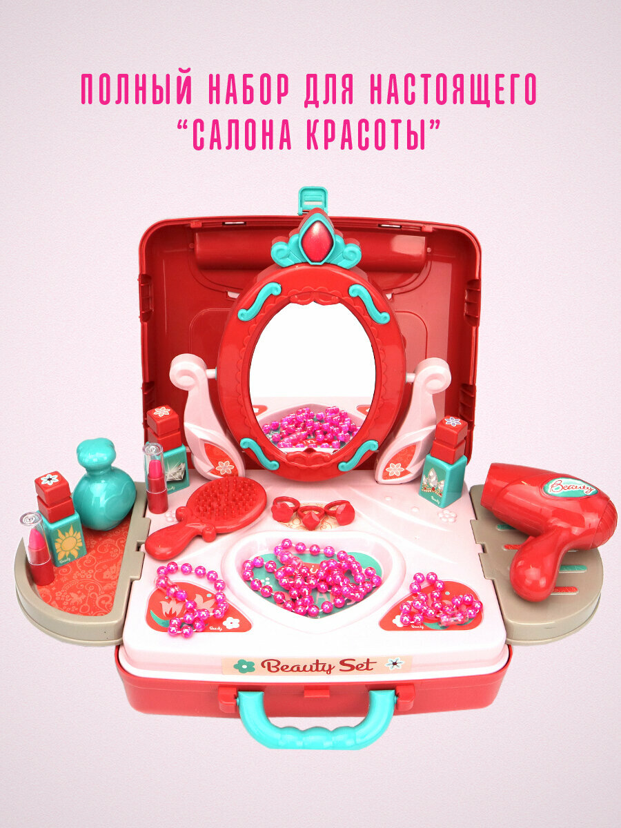 Игровой набор "Салон красоты в чемодане" ND Play