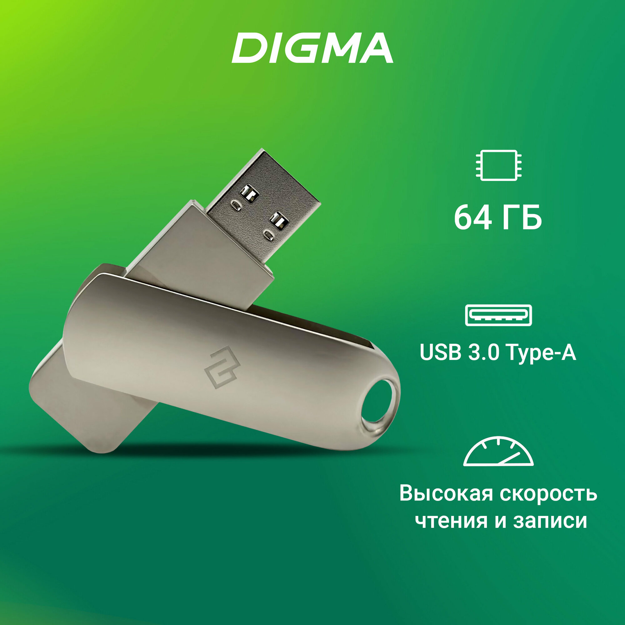 Флешка Digma 64GB DRIVE3 DGFUM064A30SR USB3.0