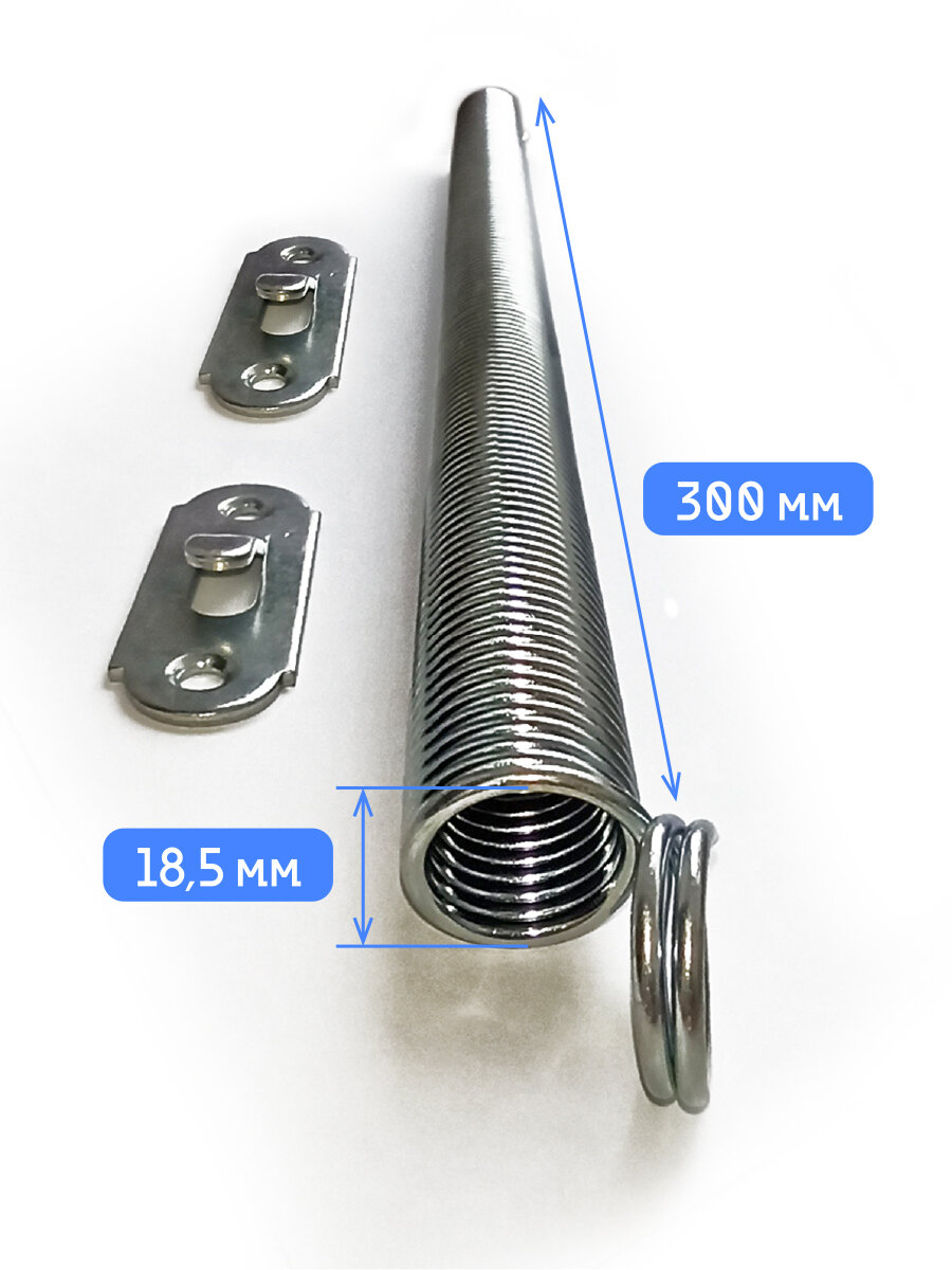Пружина для двери 300 мм х 18.5 мм