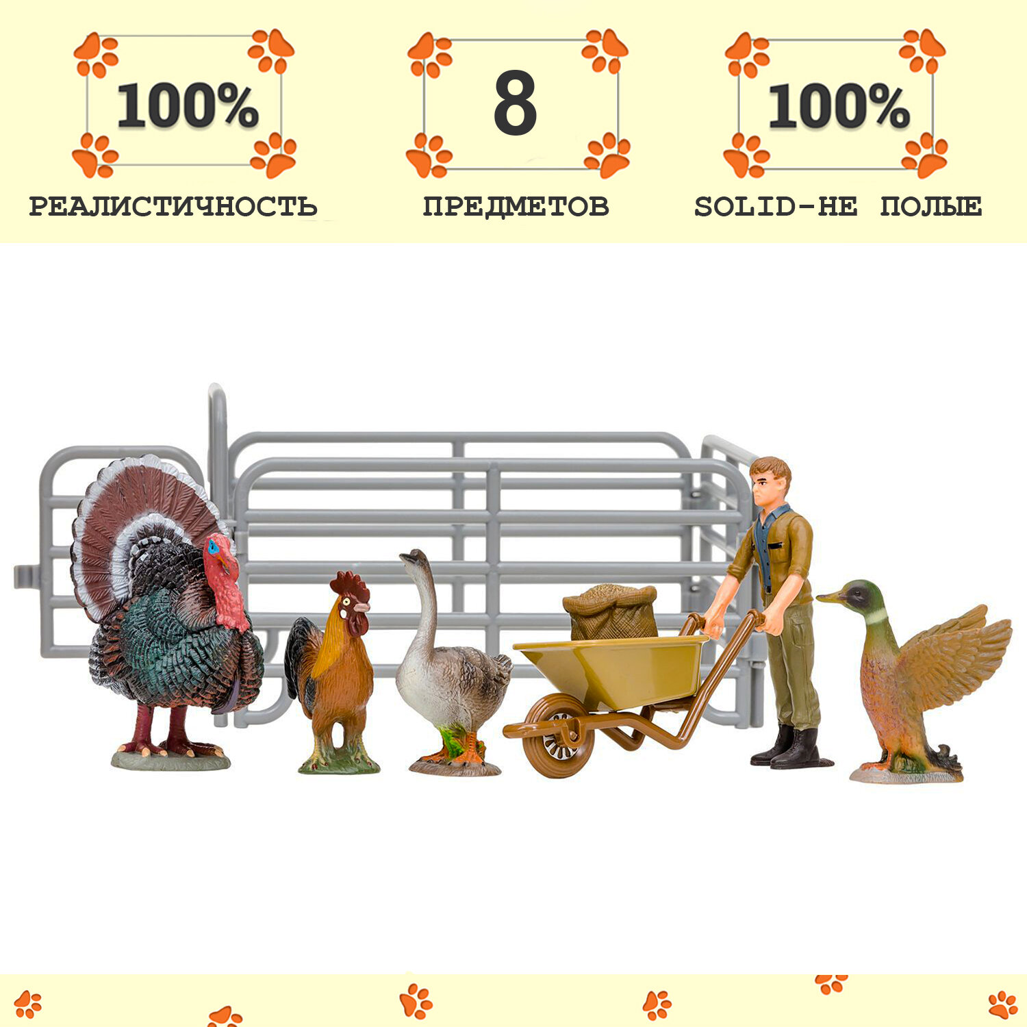 Игрушки фигурки в наборе серии "На ферме", 8 предметов (фермер, индюк, петух, гусь, утка, ограждение-загон, инвентарь)