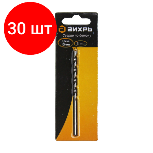 сверло по бетону 10х120мм silver percussion цилиндрический хвостовик bosch 2608597665 2 шт в комплекте Комплект 30 штук, Сверло по бетону Вихрь 6x100мм, цилиндрический хвостовик (73/10/6/15)