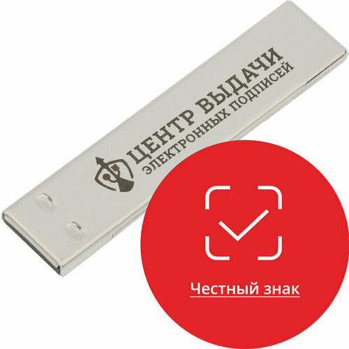 ЭЦП с USB носителем (токен) для Честного знака ИП эцп с usb носителем токен для аст гоз ип