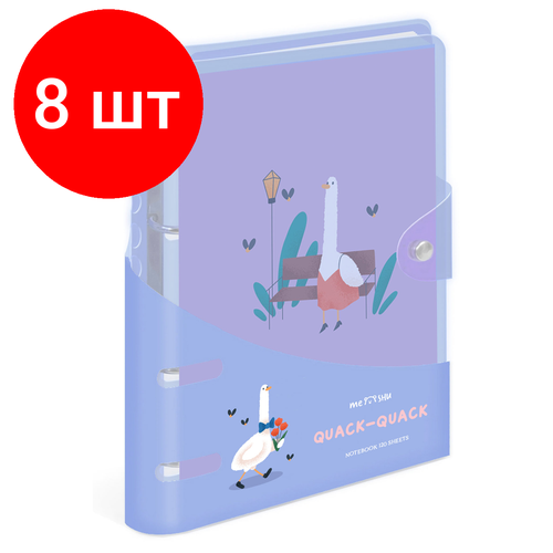 Комплект 8 шт, Тетрадь на кольцах 120л, А5, клетка MESHU Quack-Quack, с пластиковой обложкой