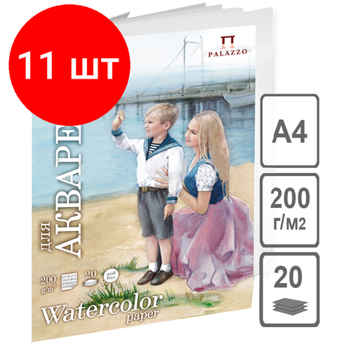 Комплект 11 шт, Папка для акварели, 20л, А4 Лилия Холдинг Морячка, 200г/м2, молочный