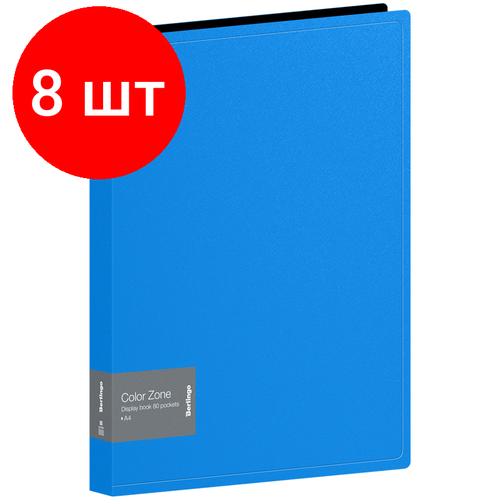 Комплект 8 шт, Папка с 80 вкладышами Berlingo Color Zone, 30мм, 1000мкм, синяя