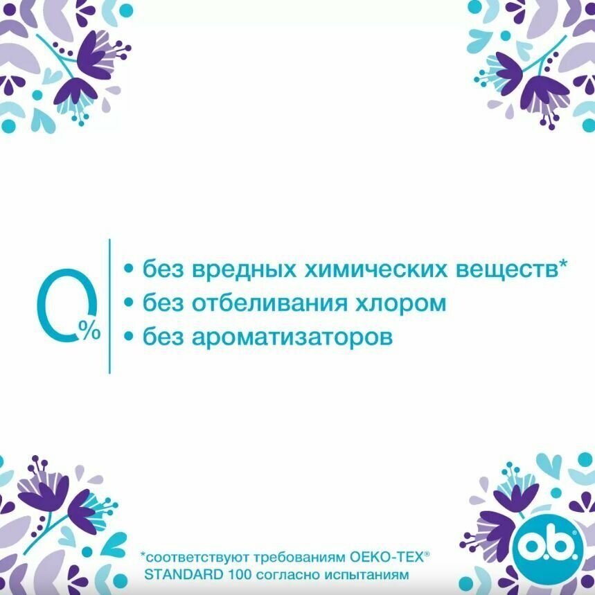 Тампоны женские гигиенические O.B. ExtraProtect Super + Comfort (obi/оби для женщин для интимной гигиены), 36 шт.