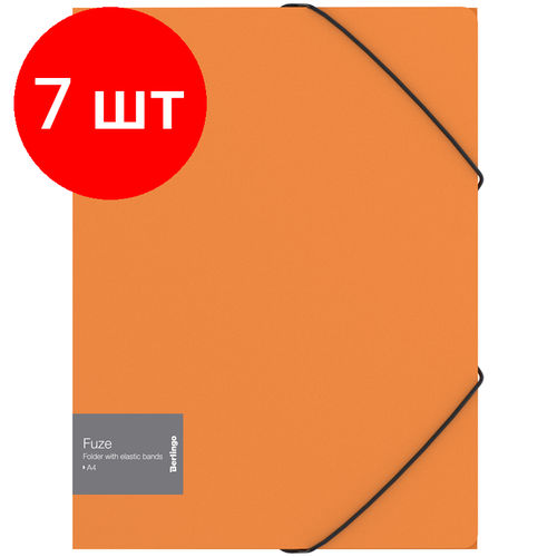 Комплект 7 шт, Папка на резинке Berlingo Fuze А4, 600мкм, оранжевая