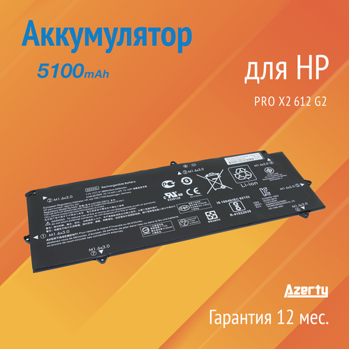 Аккумулятор HSTNN-DB7Q для HP Pro X2 612 G2 (SE04XL, 860708-855)