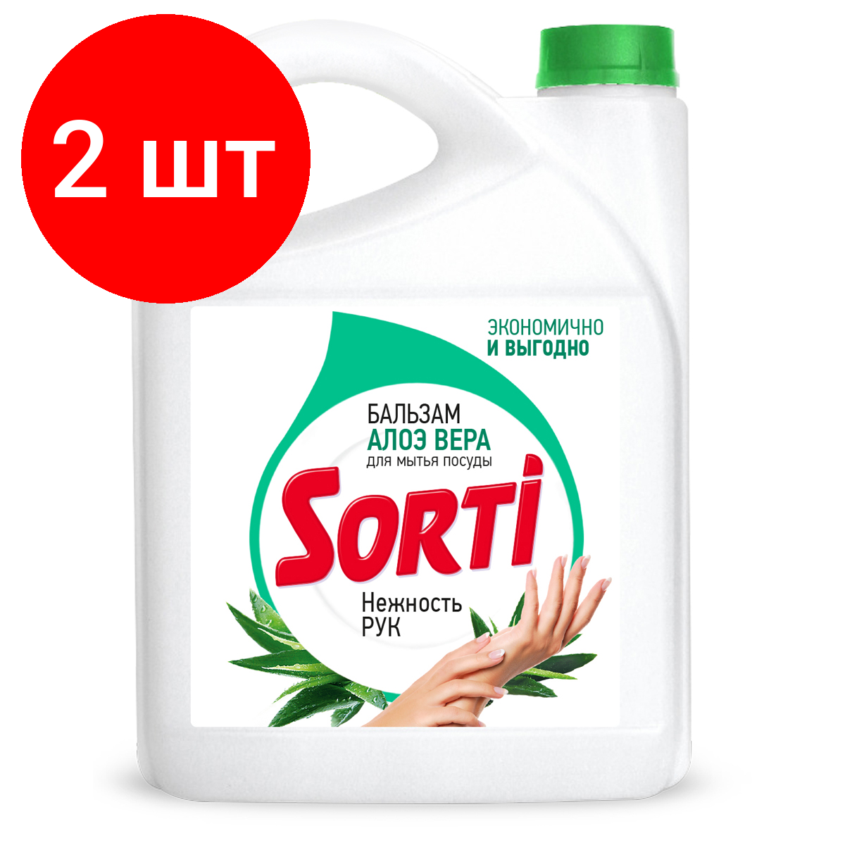  2 ,     Sorti "", 4.8, 