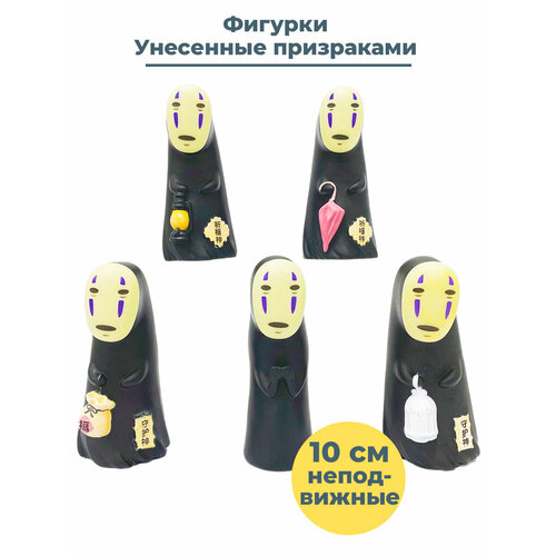 Фигурки Унесенные призраками Безликий Бог Каонаси Spirited Away 5 в 1 10 см hot sale spirited away kaonashi no face piggy bank toy automatic eaten coin bank miyazaki hayao chihiro design christmas present